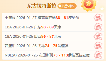 国米新锐前,锋弗拉泰西,冬季求转会,BOB体育,bob官方网站,bob平台