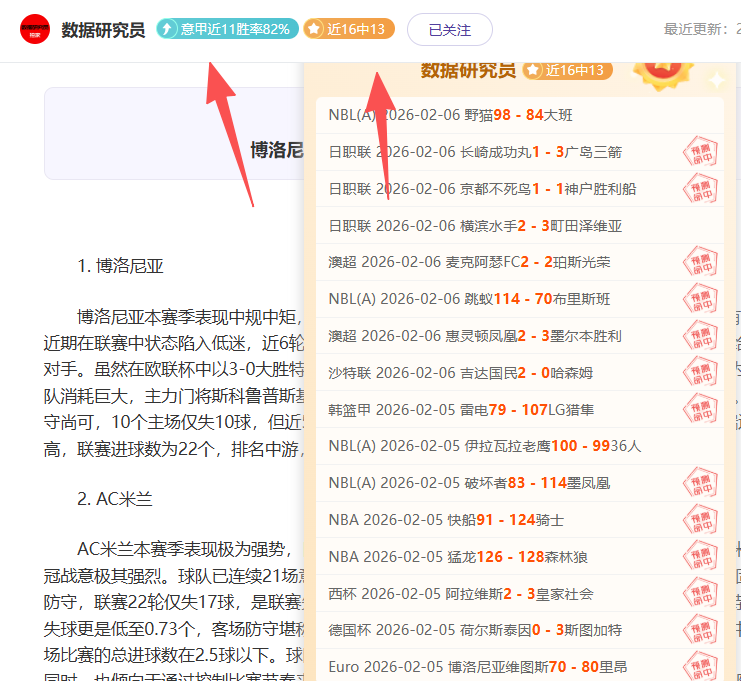 新星后场起,伏不定,关键时刻能,BOB体育,bob官方网站,bob平台