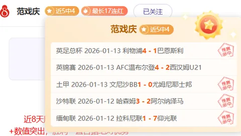 拜仁以三球优势战胜莱沃库森，成功挺进欧冠复赛环节