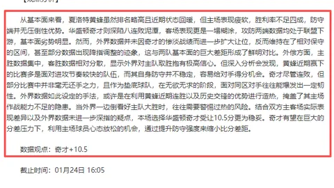 西甲联赛进球榜：皇马独领风骚领跑上季五大联赛
