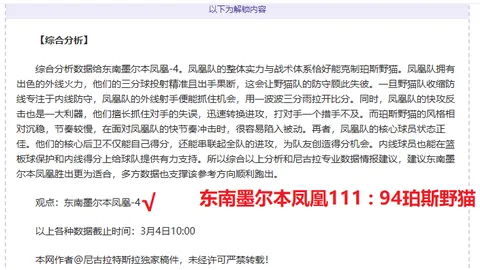 尤文图斯与莫塔关系紧张，曼奇尼或将短期效力其他俱乐部